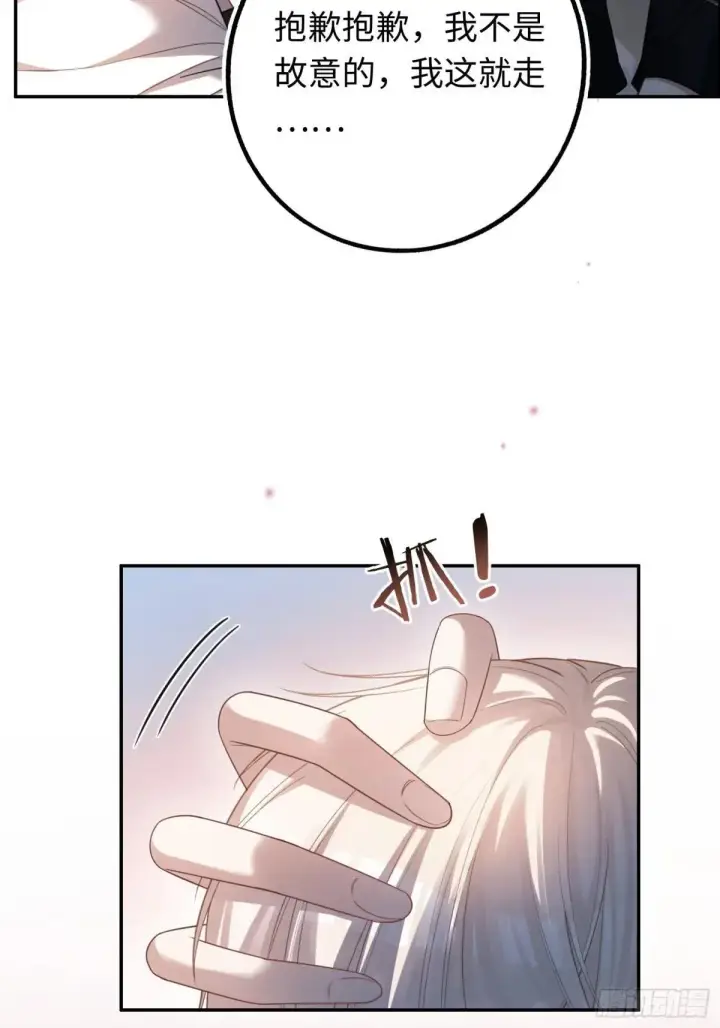 《快穿：上瘾关系》44 修罗场图14