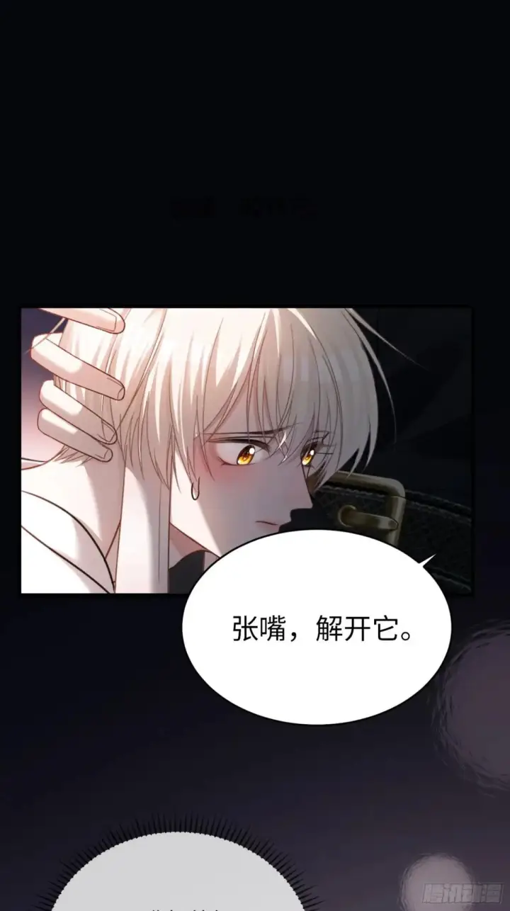 《快穿：上瘾关系》44 修罗场图17