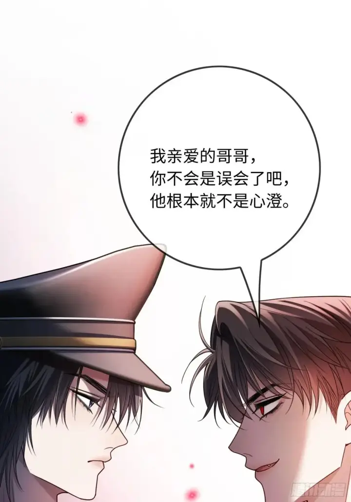 《快穿：上瘾关系》44 修罗场图39