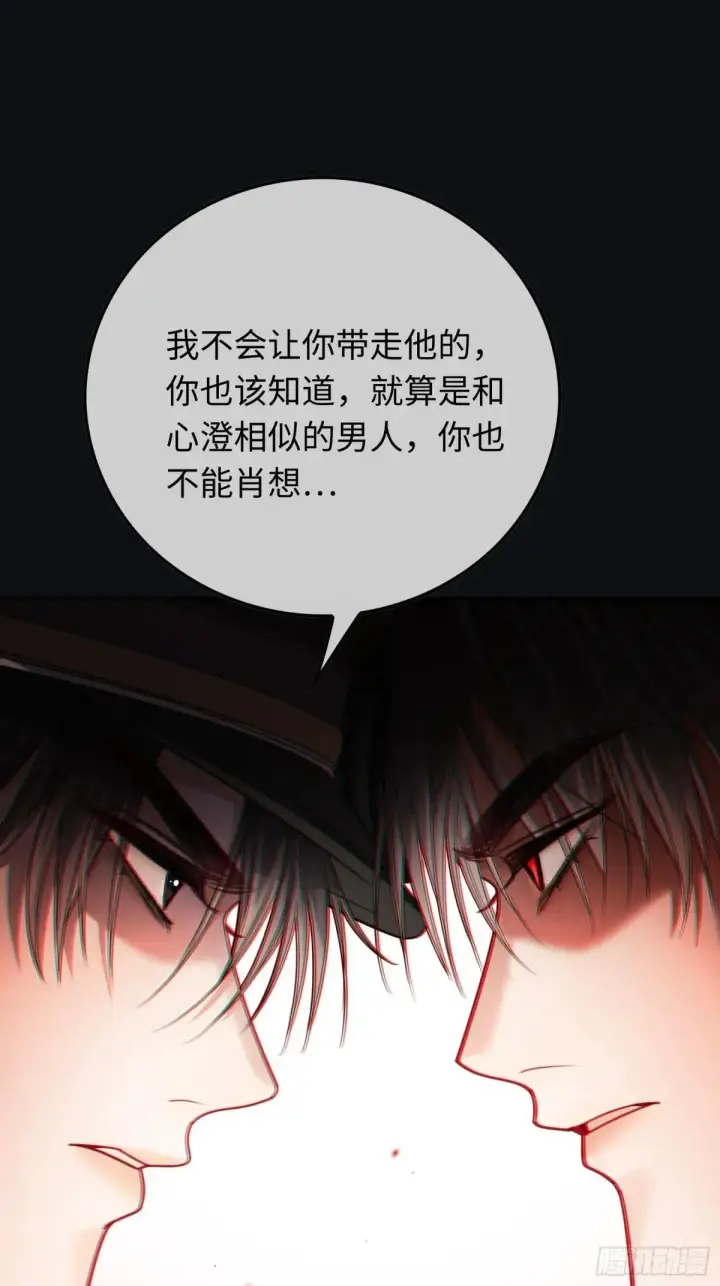 《快穿：上瘾关系》44 修罗场图44