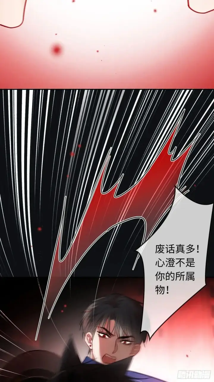 《快穿：上瘾关系》44 修罗场图45