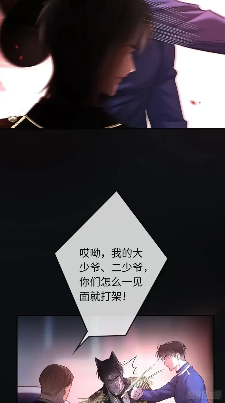 《快穿：上瘾关系》44 修罗场图46