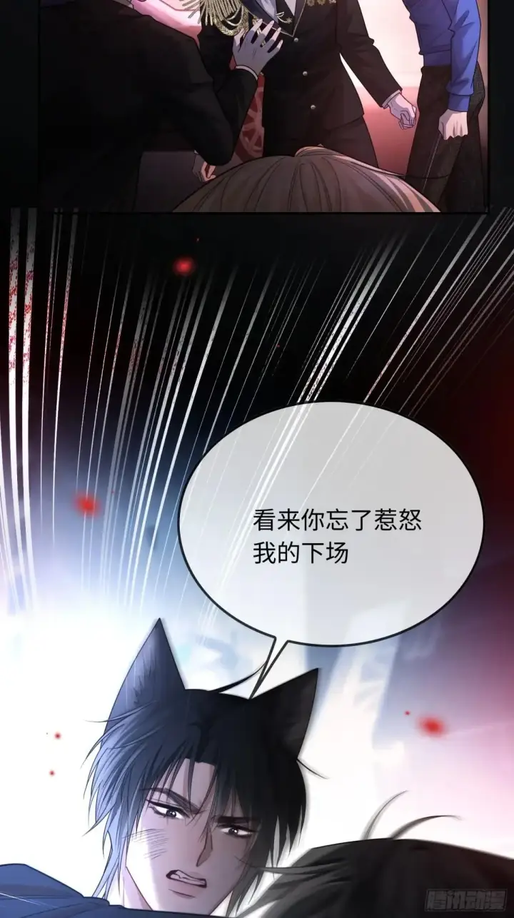 《快穿：上瘾关系》44 修罗场图47