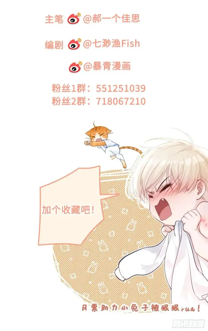 《快穿：上瘾关系》44 修罗场图58