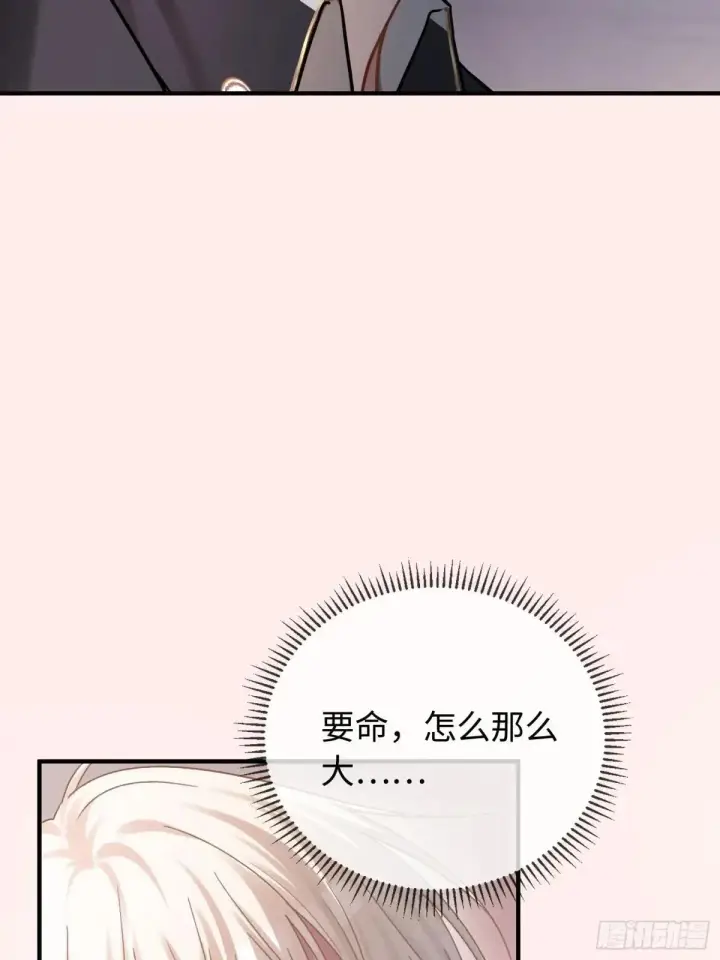 《快穿：上瘾关系》44 修罗场图6