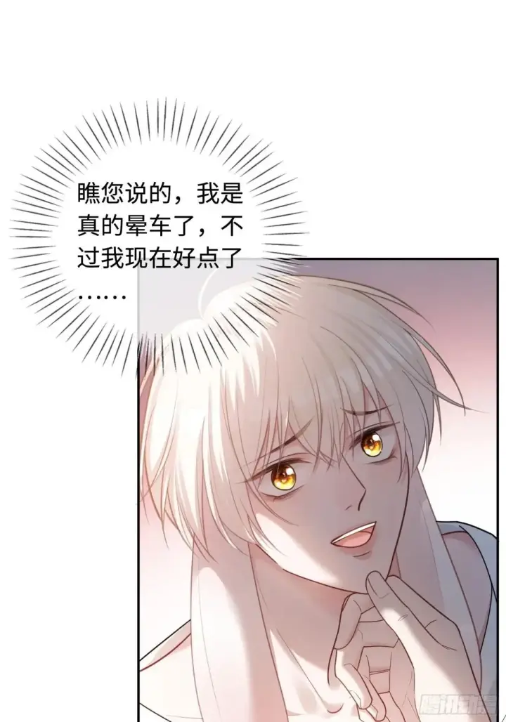 《快穿：上瘾关系》44 修罗场图9