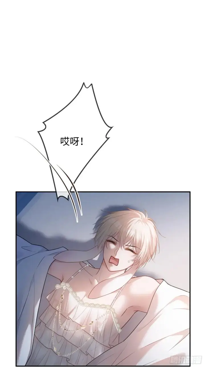 漫画《快穿：上瘾关系》45 游戏第13张图