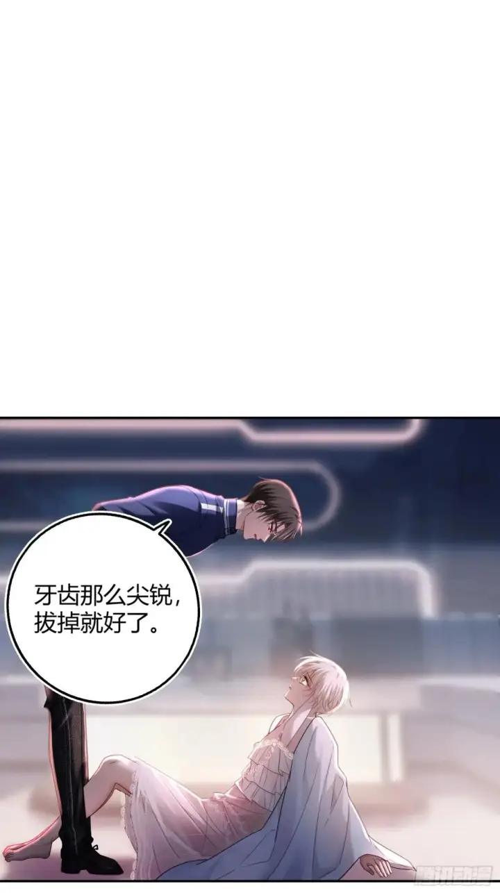 漫画《快穿：上瘾关系》45 游戏第14张图