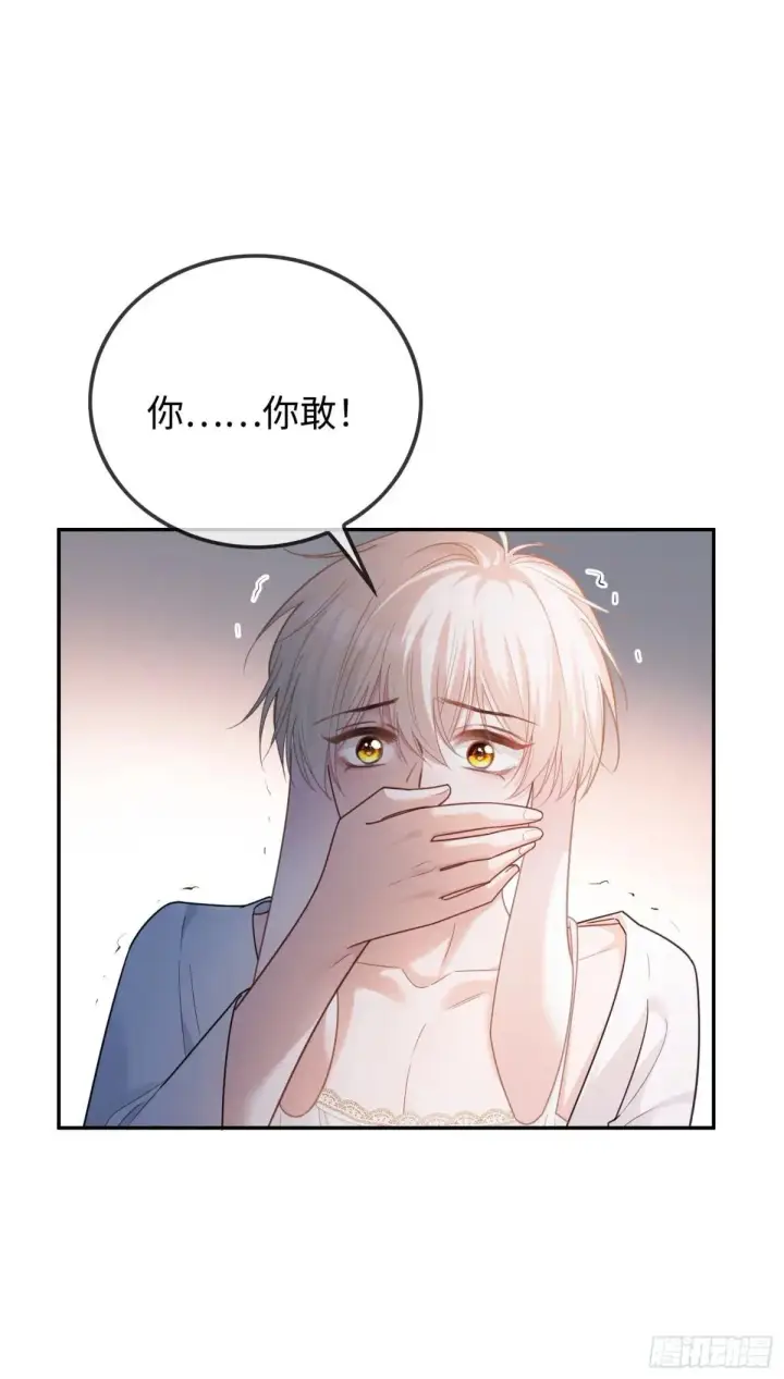 漫画《快穿：上瘾关系》45 游戏第15张图