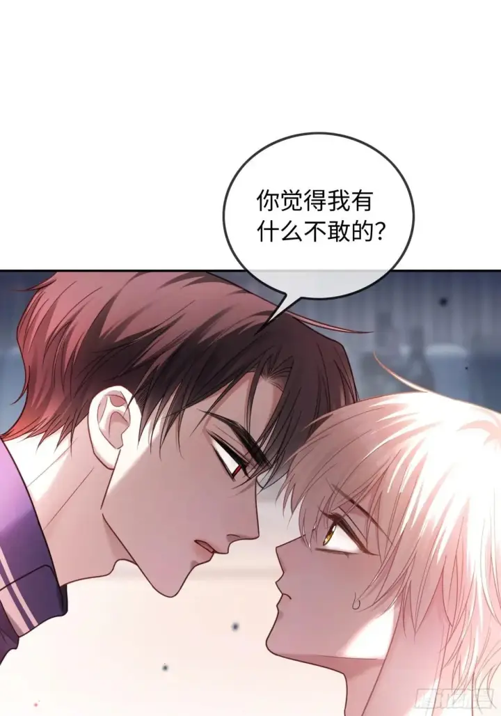 漫画《快穿：上瘾关系》45 游戏第16张图
