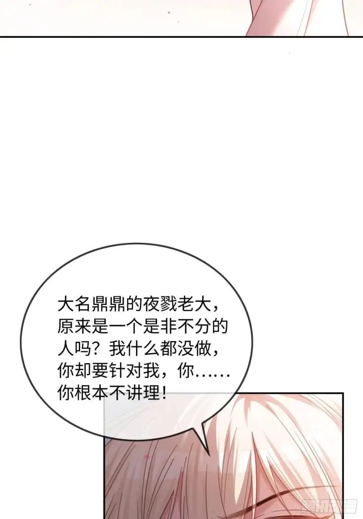 漫画《快穿：上瘾关系》45 游戏第17张图