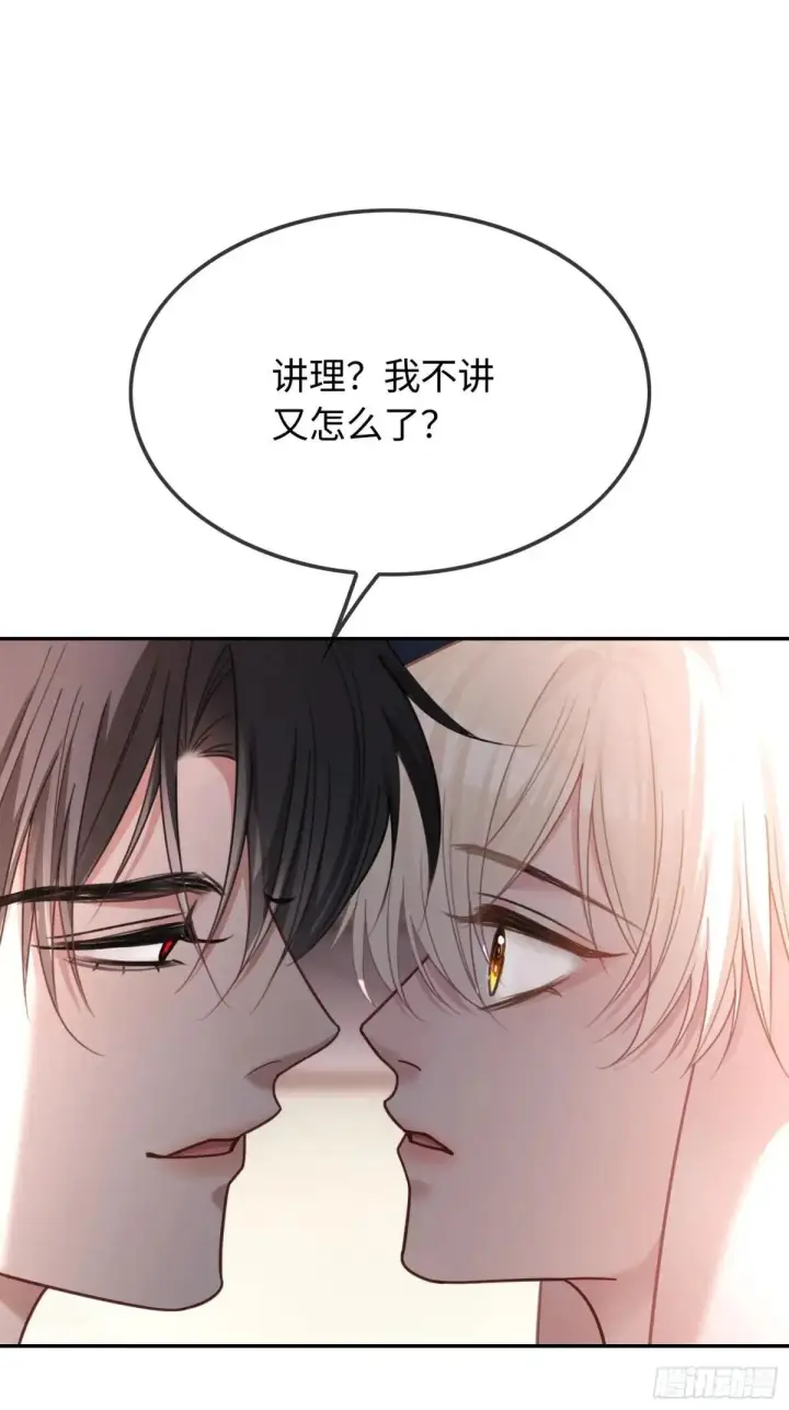 漫画《快穿：上瘾关系》45 游戏第19张图
