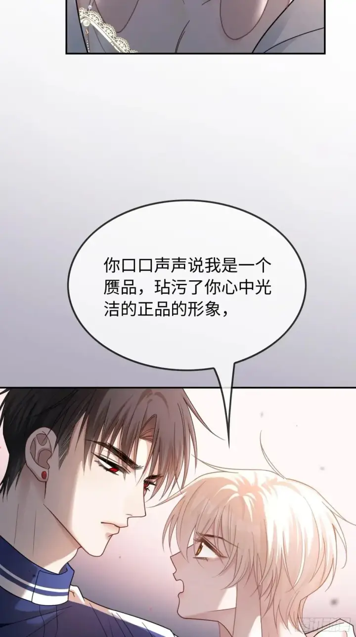 漫画《快穿：上瘾关系》45 游戏第21张图