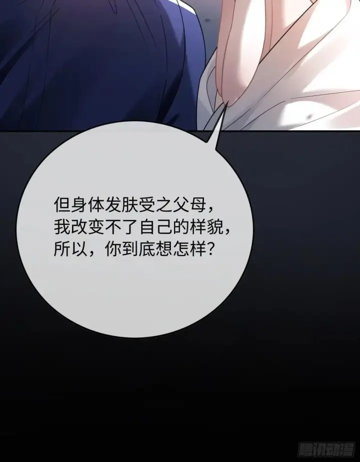 漫画《快穿：上瘾关系》45 游戏第22张图