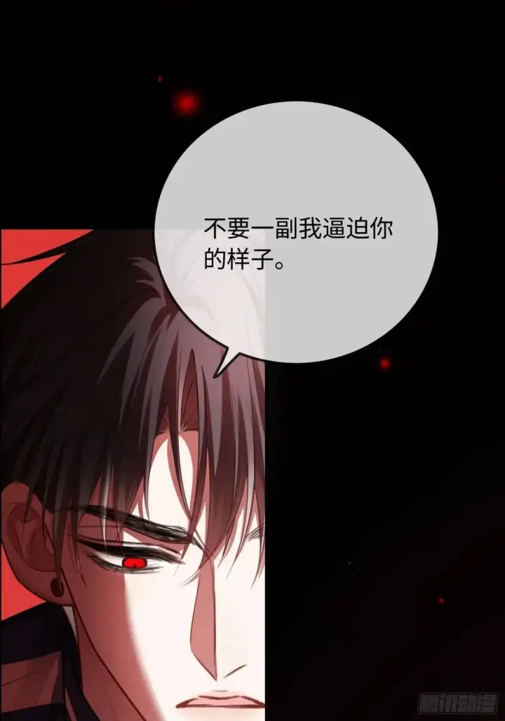 漫画《快穿：上瘾关系》45 游戏第23张图