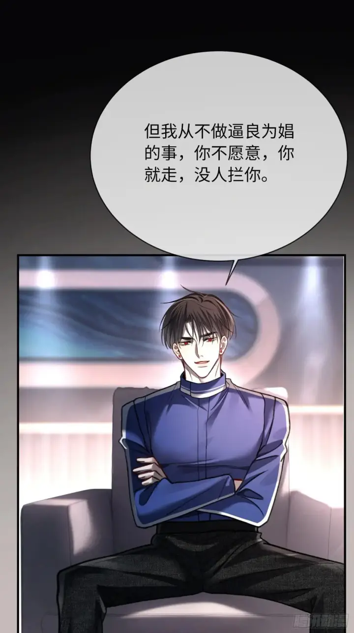 漫画《快穿：上瘾关系》45 游戏第27张图