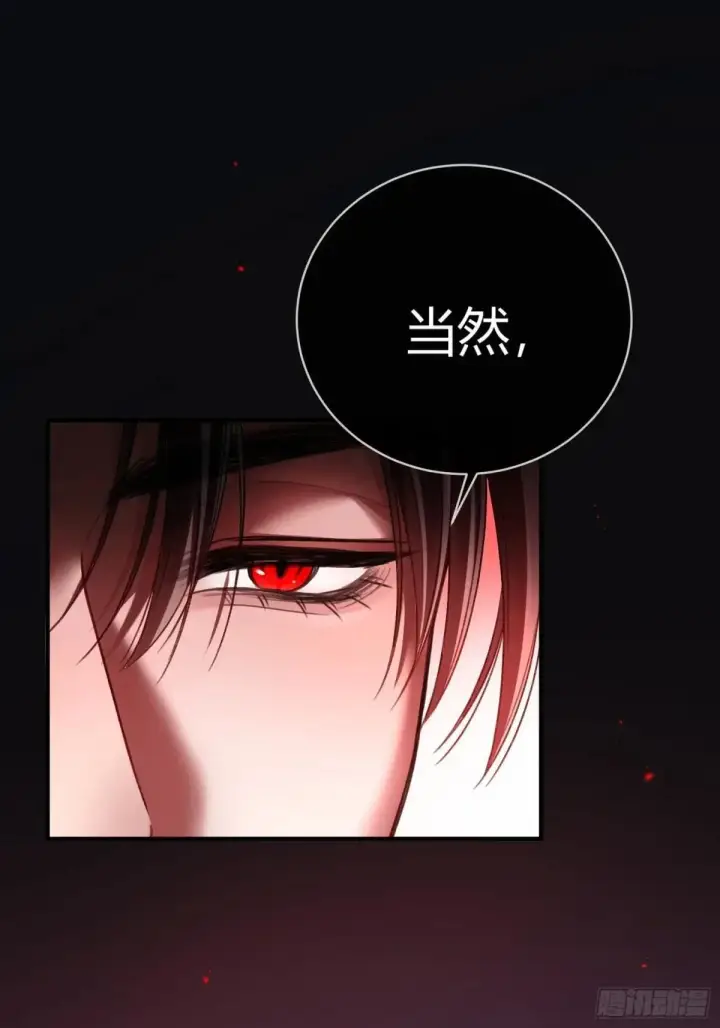 漫画《快穿：上瘾关系》45 游戏第31张图