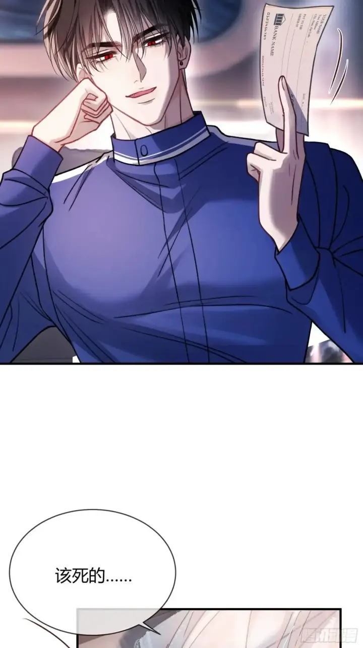漫画《快穿：上瘾关系》45 游戏第37张图