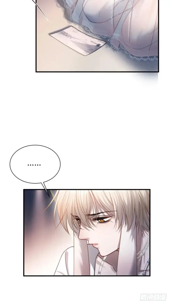 漫画《快穿：上瘾关系》45 游戏第38张图
