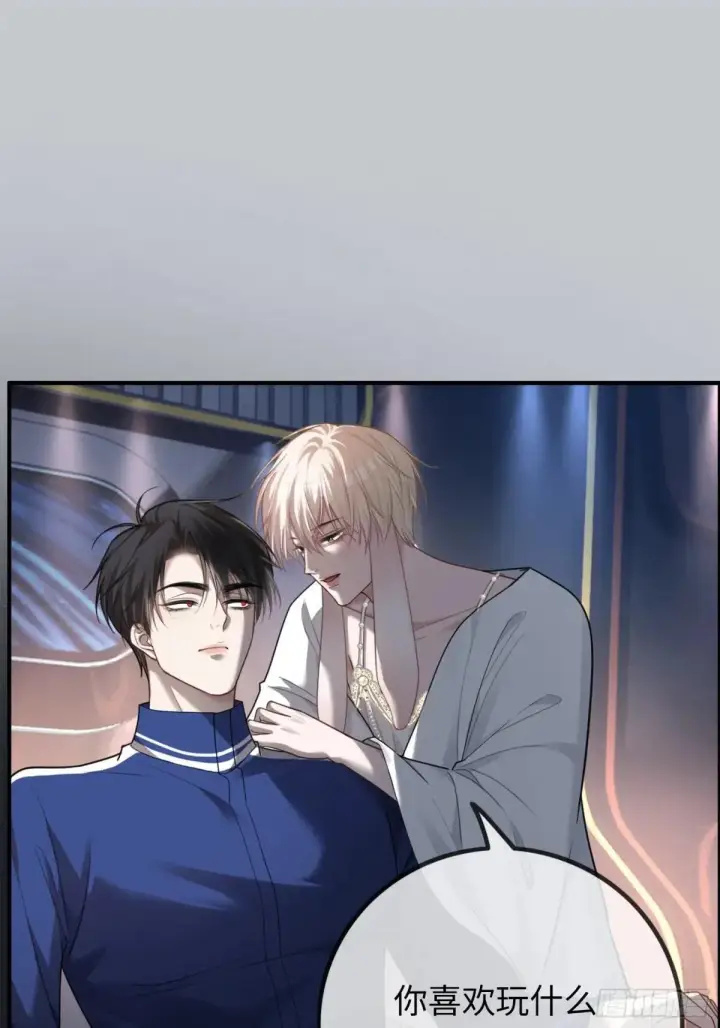 漫画《快穿：上瘾关系》45 游戏第40张图