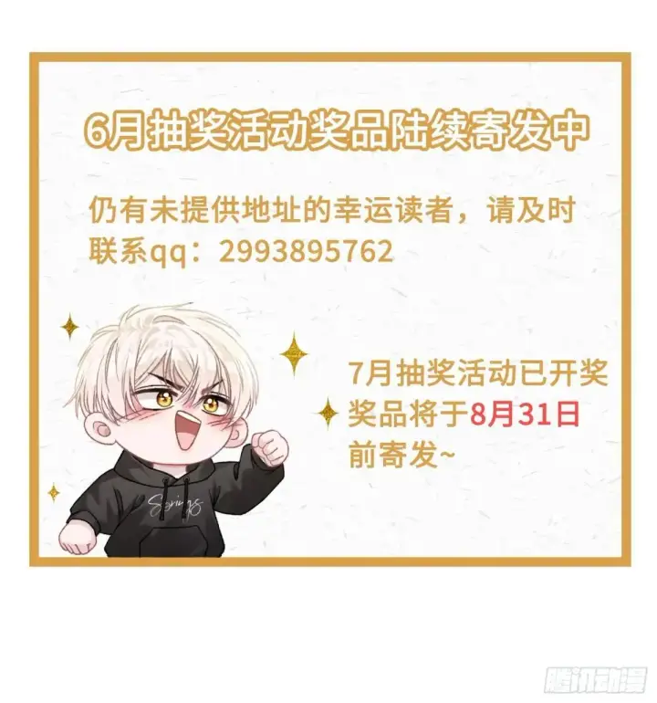 漫画《快穿：上瘾关系》45 游戏第47张图