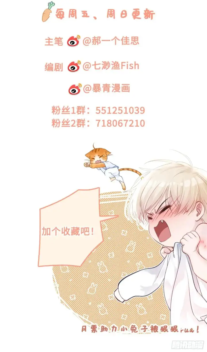 漫画《快穿：上瘾关系》45 游戏第48张图