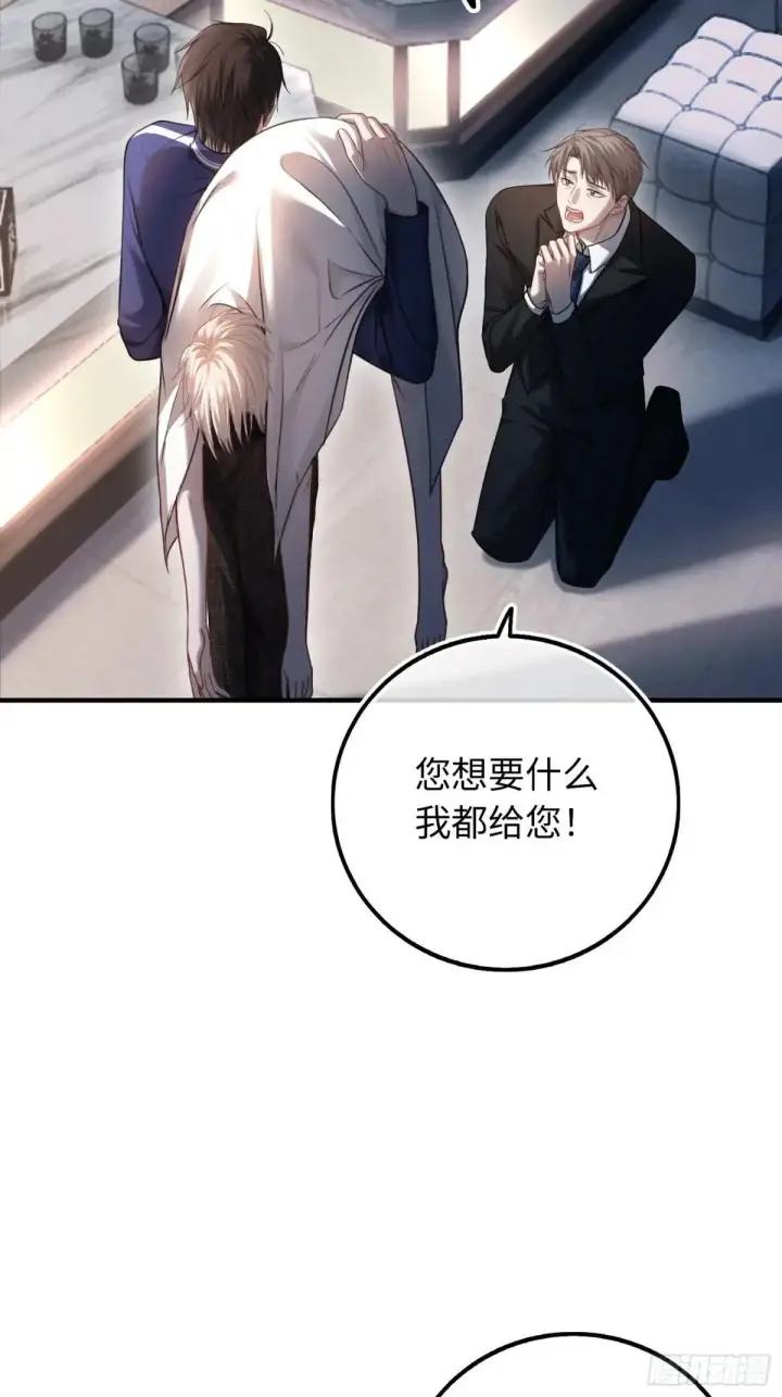 漫画《快穿：上瘾关系》45 游戏第5张图