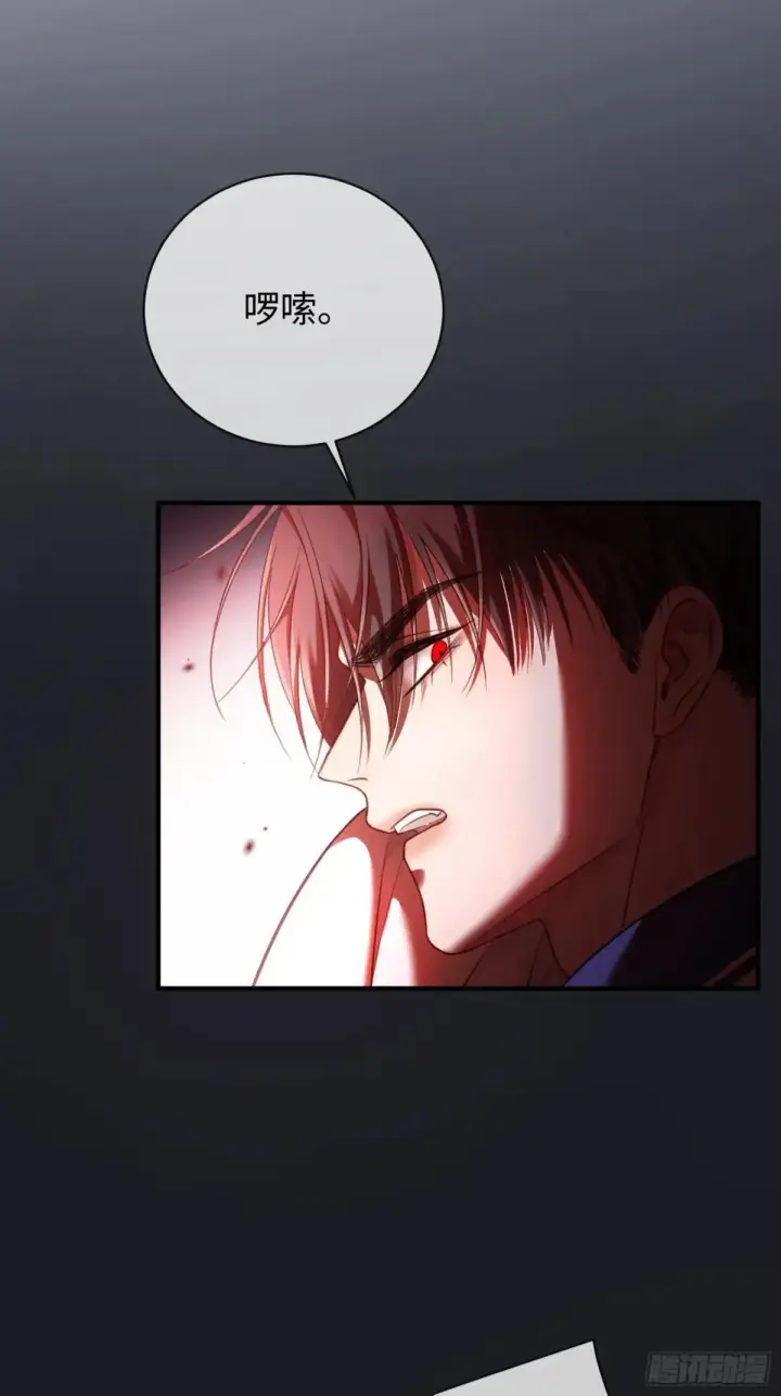 漫画《快穿：上瘾关系》45 游戏第8张图