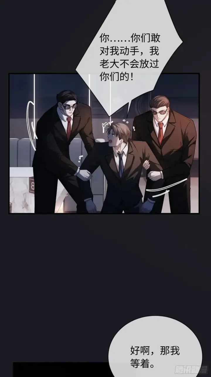 漫画《快穿：上瘾关系》45 游戏第9张图