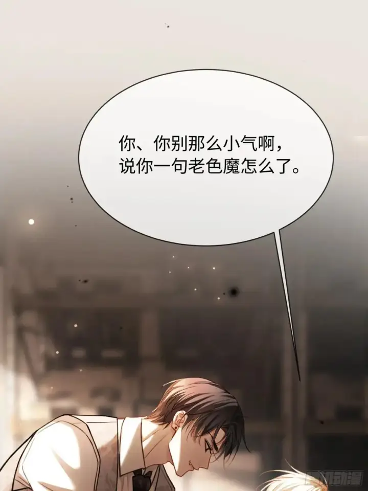 《快穿：上瘾关系》46 男仆诱惑？图13