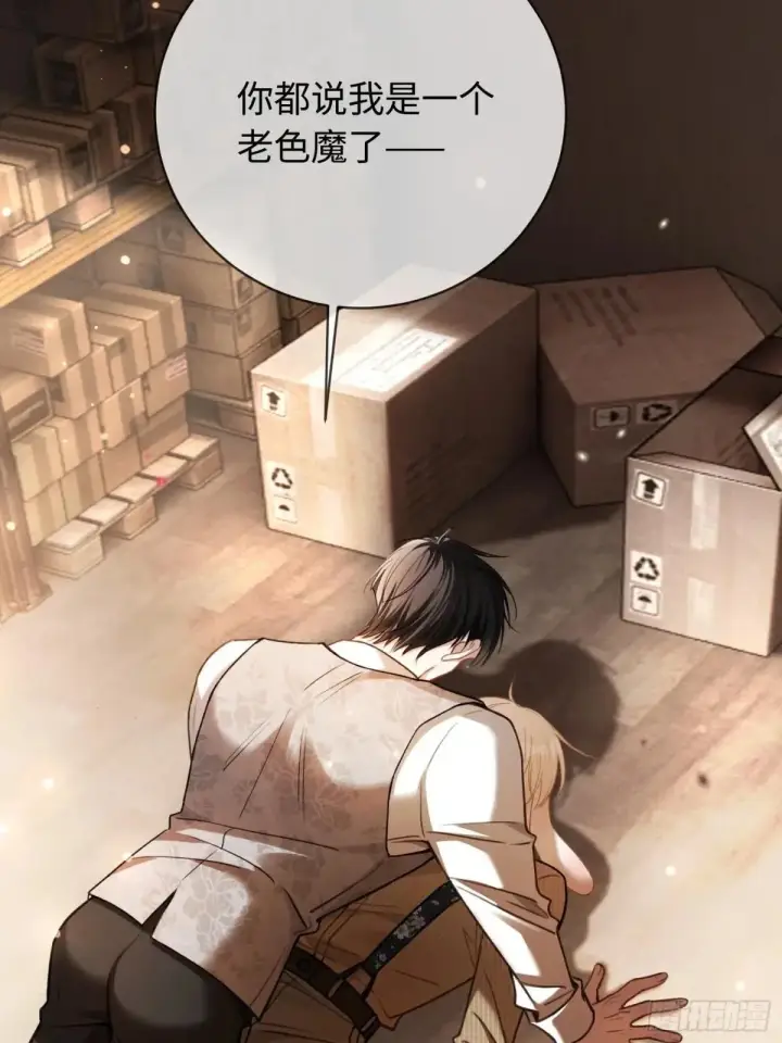 《快穿：上瘾关系》46 男仆诱惑？图16