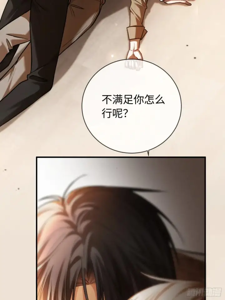 《快穿：上瘾关系》46 男仆诱惑？图17