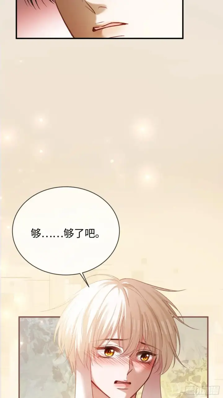 《快穿：上瘾关系》46 男仆诱惑？图24