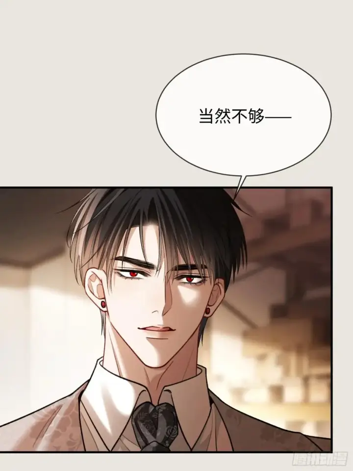 《快穿：上瘾关系》46 男仆诱惑？图26