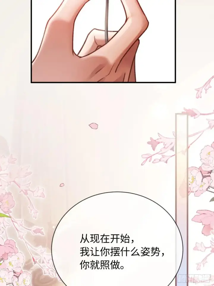 《快穿：上瘾关系》46 男仆诱惑？图28