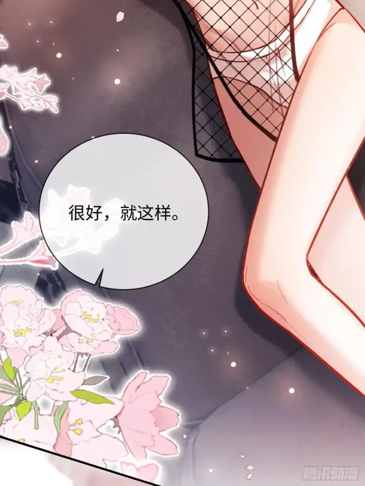 《快穿：上瘾关系》46 男仆诱惑？图30
