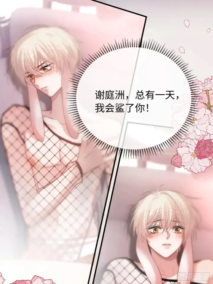 《快穿：上瘾关系》46 男仆诱惑？图31