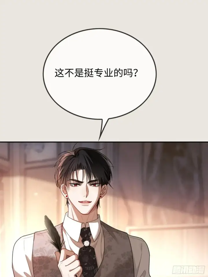 《快穿：上瘾关系》46 男仆诱惑？图33