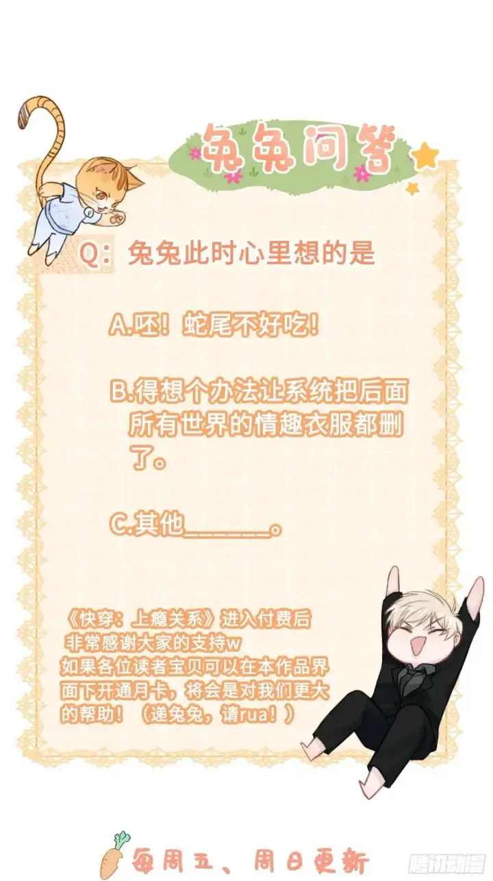 《快穿：上瘾关系》46 男仆诱惑？图40