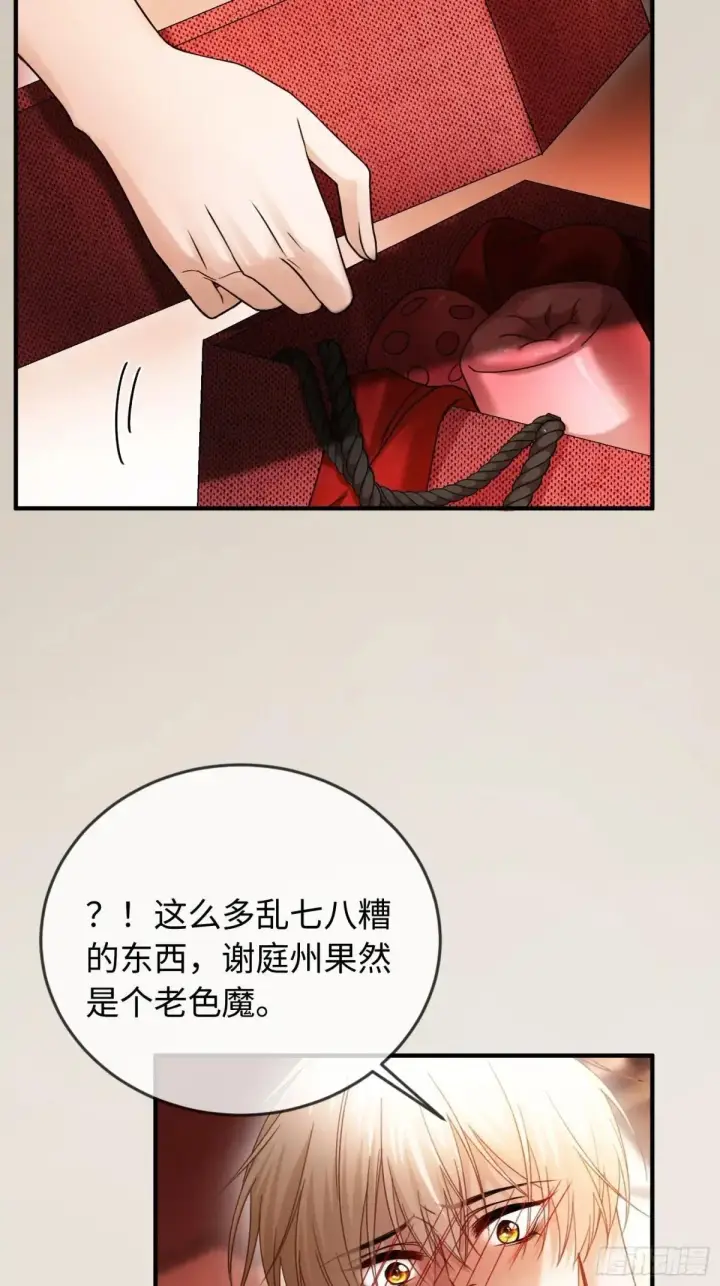 《快穿：上瘾关系》46 男仆诱惑？图6