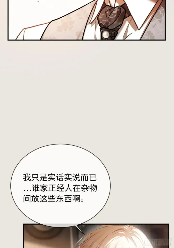 《快穿：上瘾关系》46 男仆诱惑？图9
