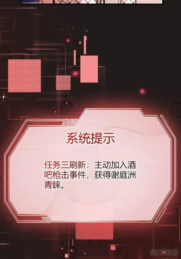 《快穿：上瘾关系》47 危机来袭！图17