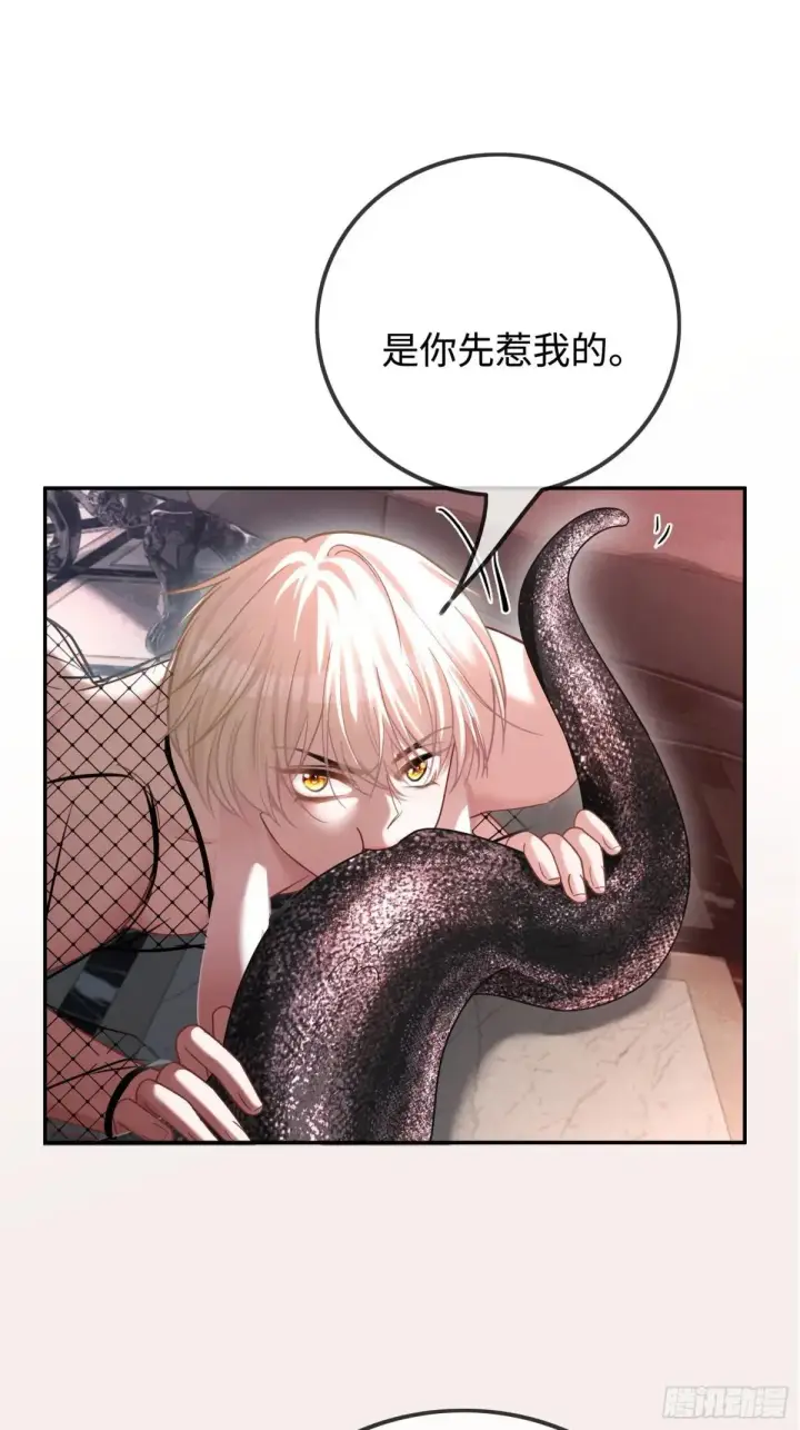 《快穿：上瘾关系》47 危机来袭！图2