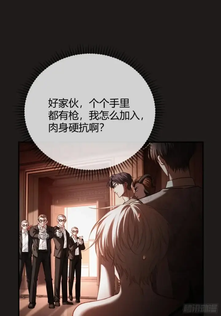 《快穿：上瘾关系》47 危机来袭！图20