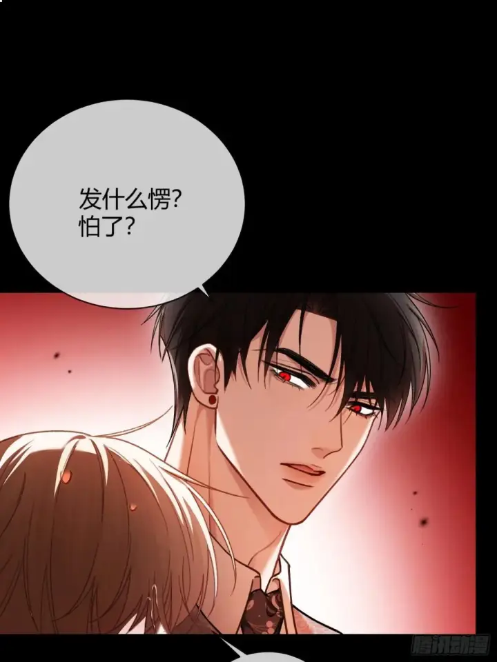 《快穿：上瘾关系》47 危机来袭！图24