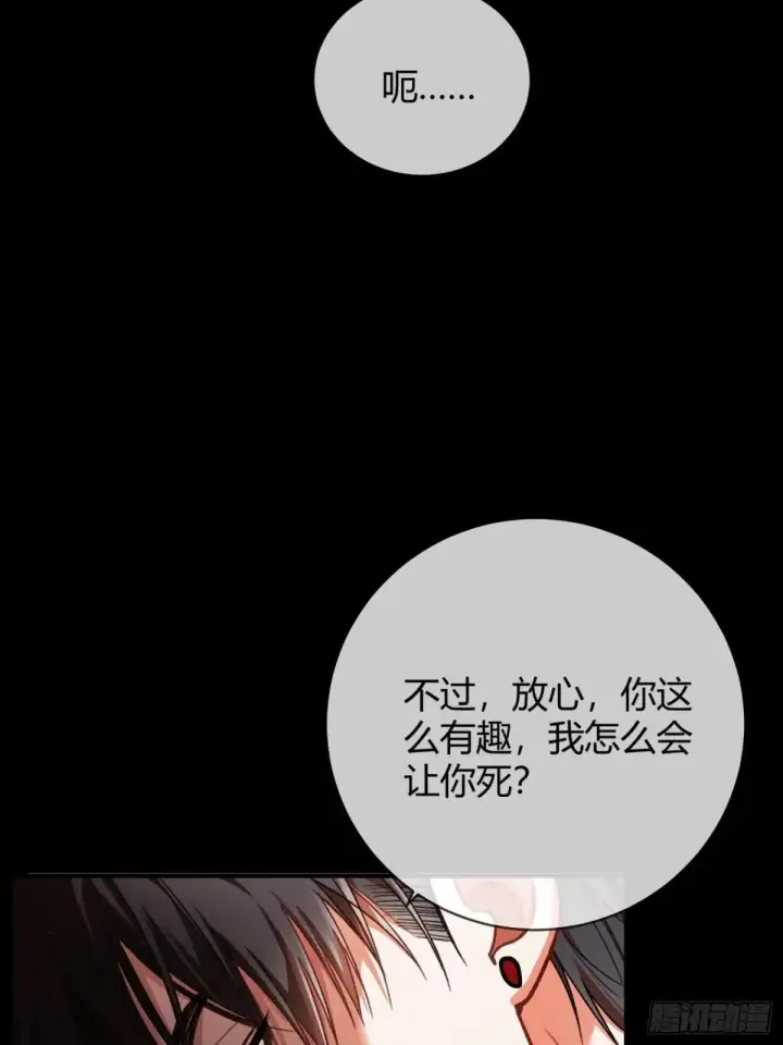 《快穿：上瘾关系》47 危机来袭！图25
