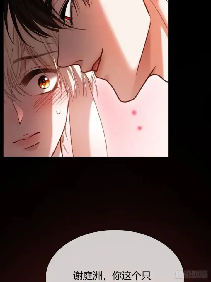 《快穿：上瘾关系》47 危机来袭！图26