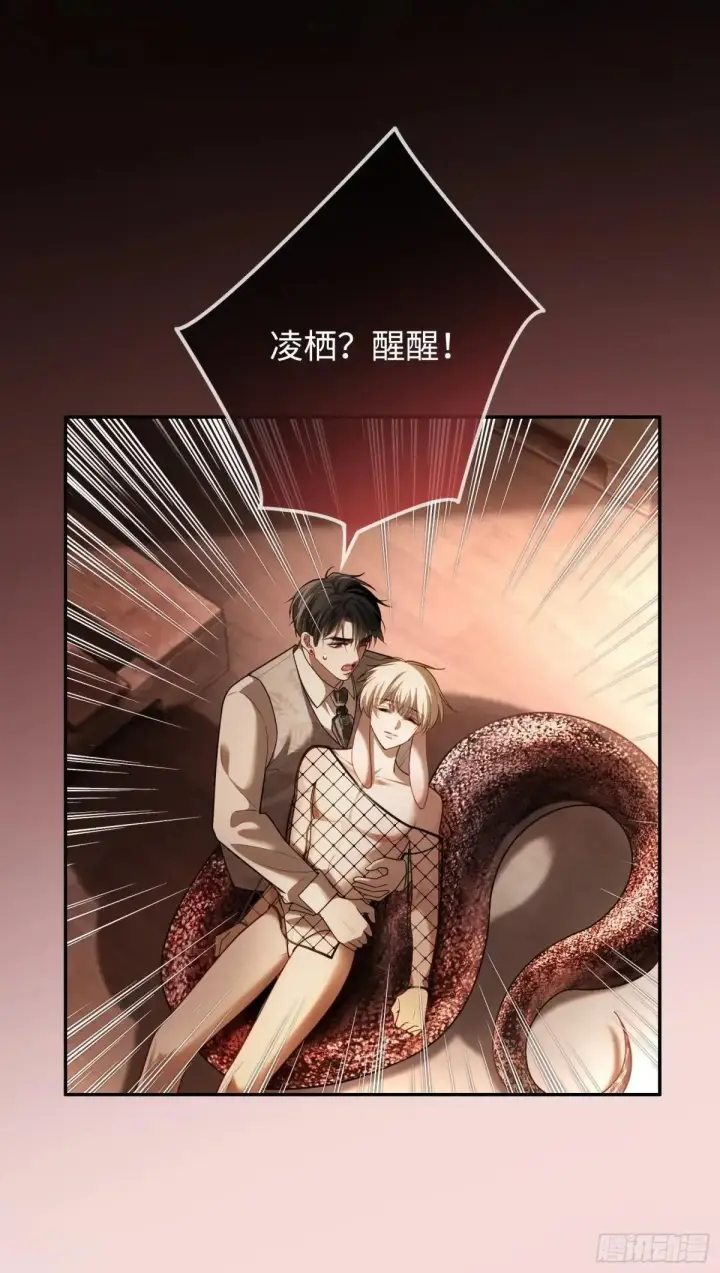 《快穿：上瘾关系》47 危机来袭！图45