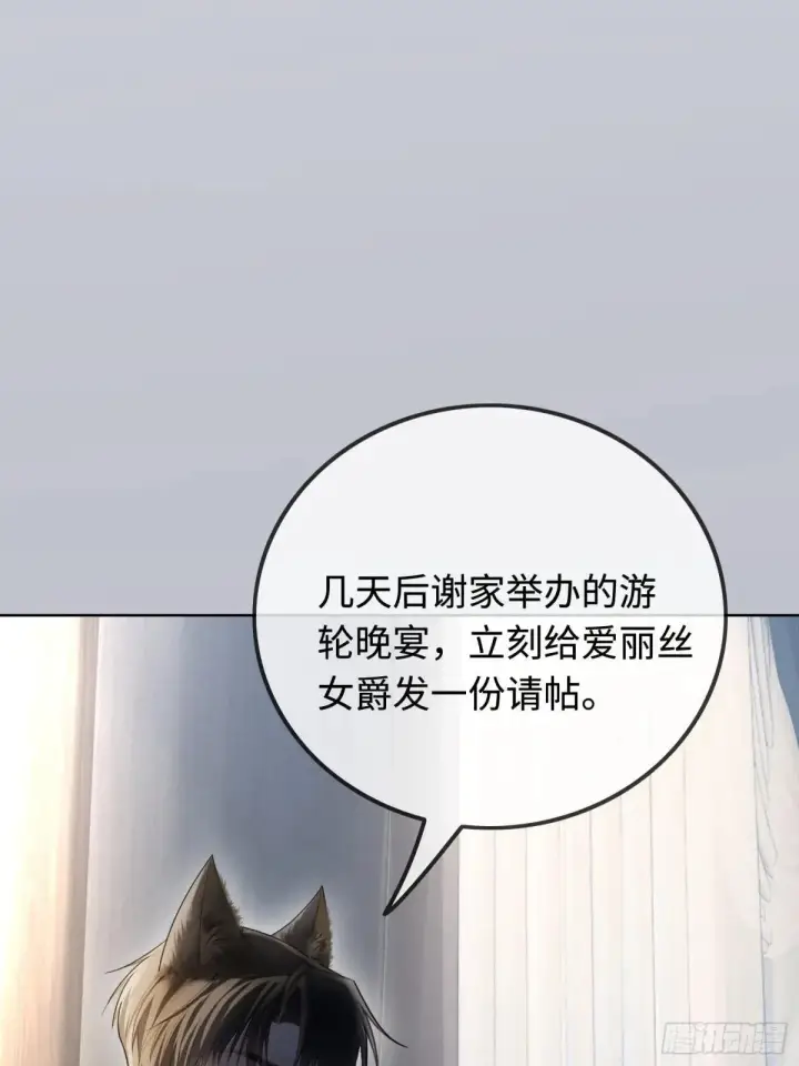 《快穿：上瘾关系》48 追妻火葬场预备役图12