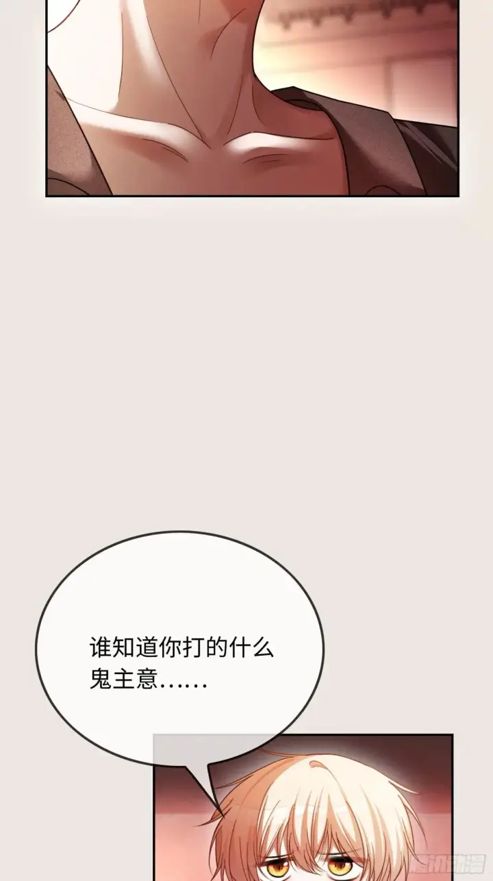 《快穿：上瘾关系》48 追妻火葬场预备役图24